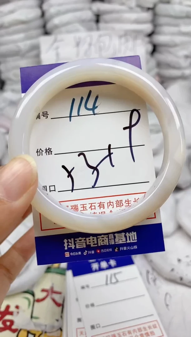 手镯玛瑙/玉髓未镶嵌114
