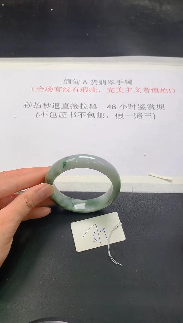 翡翠手镯未镶嵌461
