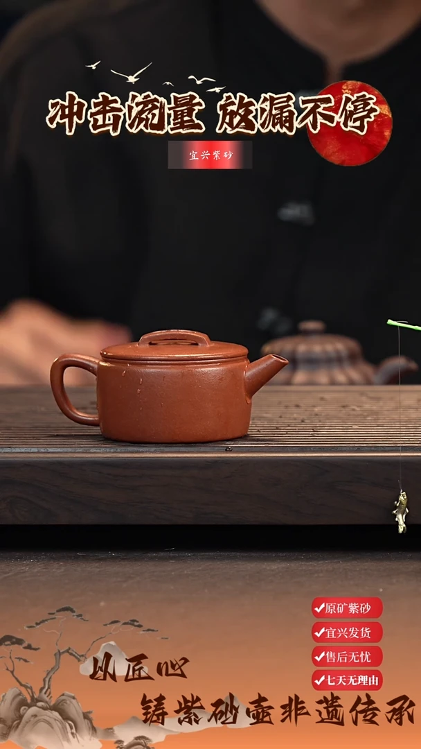 茶壶紫砂原矿宜兴紫砂 汉瓦 超薄胎 红降坡