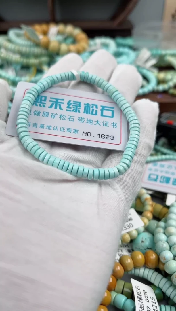 未镶嵌绿松石松石1823