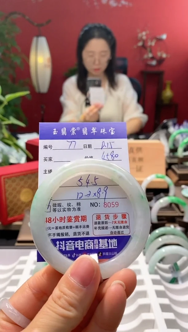未镶嵌手镯翡翠翡翠77