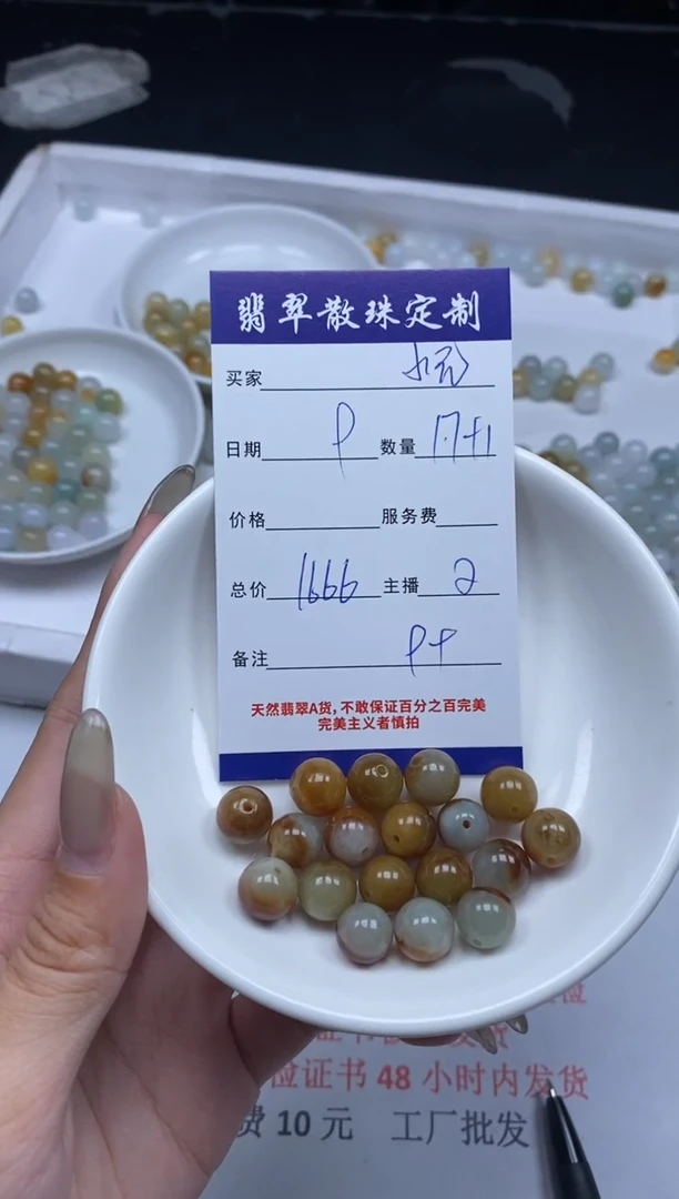 【闪购商品】翡翠颈饰未镶嵌贞城散珠批发DIY