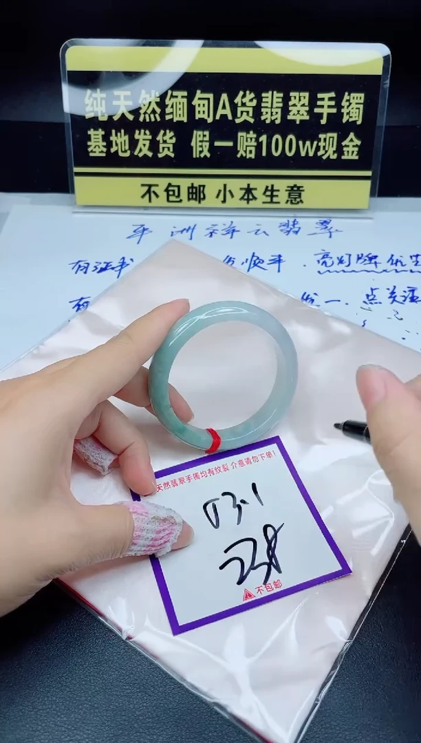 翡翠手镯未镶嵌我