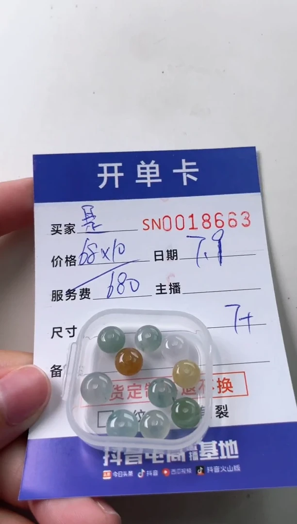 翡翠未镶嵌颈饰是****️00018663