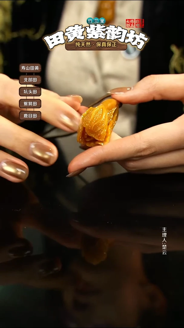 田黄石炫*龙北部田黄挂件