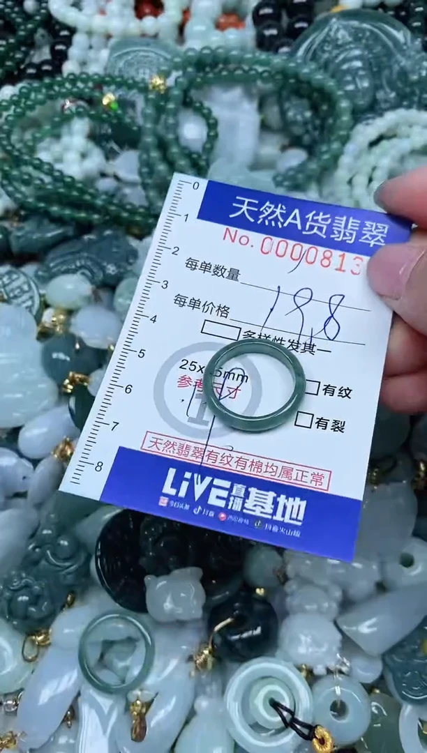 【闪购商品】翡翠吊坠(不含链)未镶嵌翡翠