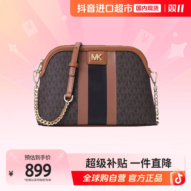 【国内现货】MICHAEL KORS 正品 女士单肩斜挎包棕色 32T9GF5C7B252