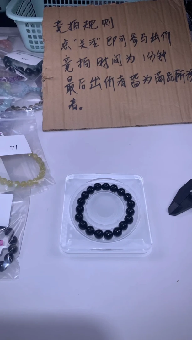 未镶嵌手链烟晶5