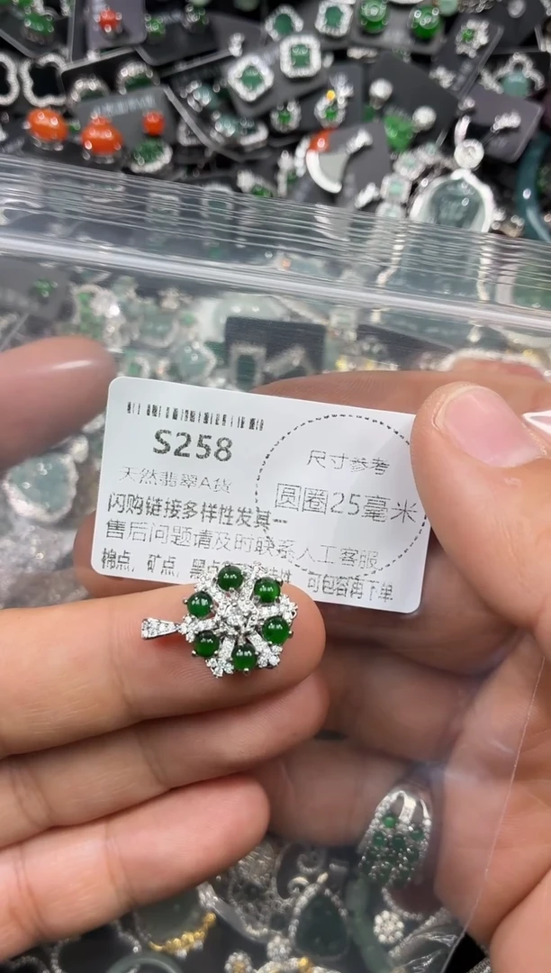 颈饰未镶嵌翡翠S258吊坠