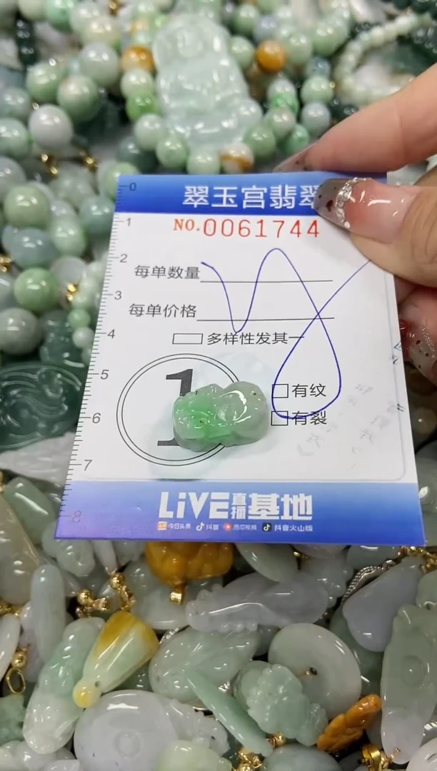 【闪购商品】翡翠颈饰未镶嵌闪购商品0061744