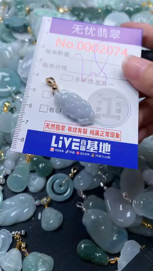 颈饰未镶嵌翡翠2074