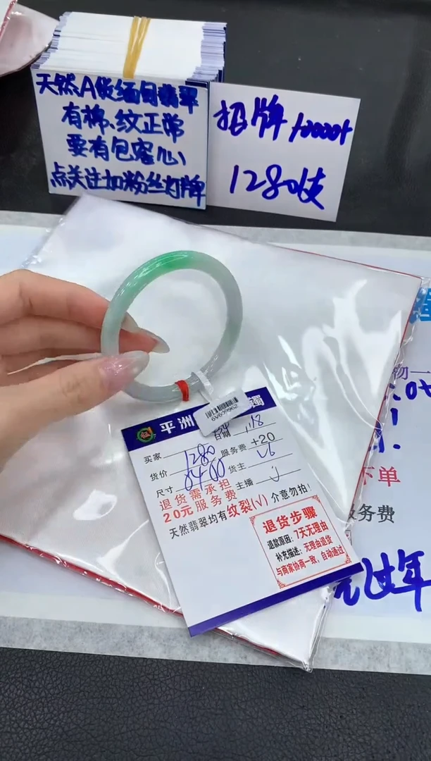 【闪购商品】翡翠手镯未镶嵌111111111