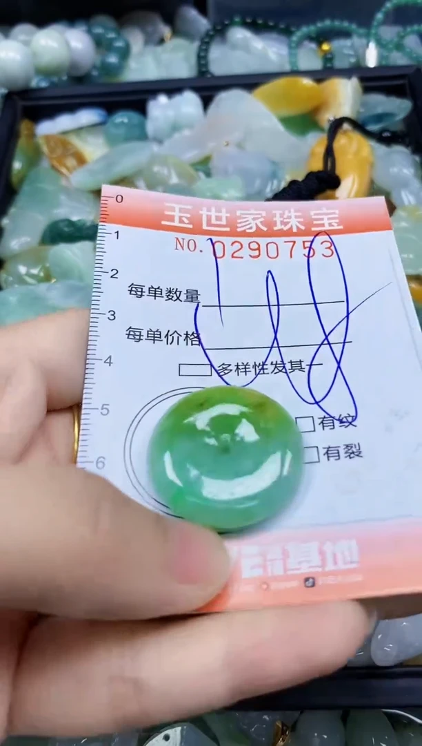 翡翠未镶嵌颈饰闪购0290753