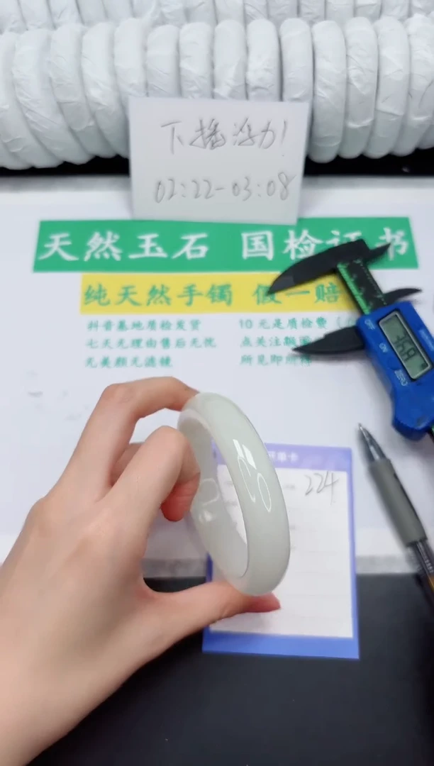 未镶嵌手镯和田玉224-60.5BK