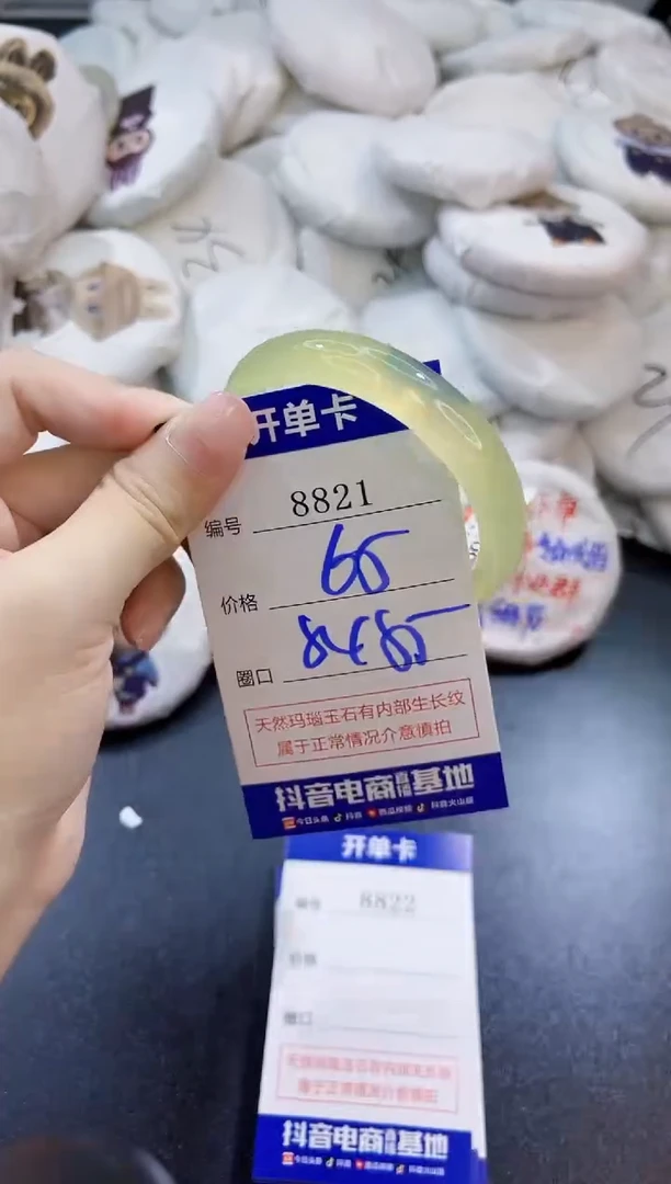 玛瑙/玉髓手镯未镶嵌8821