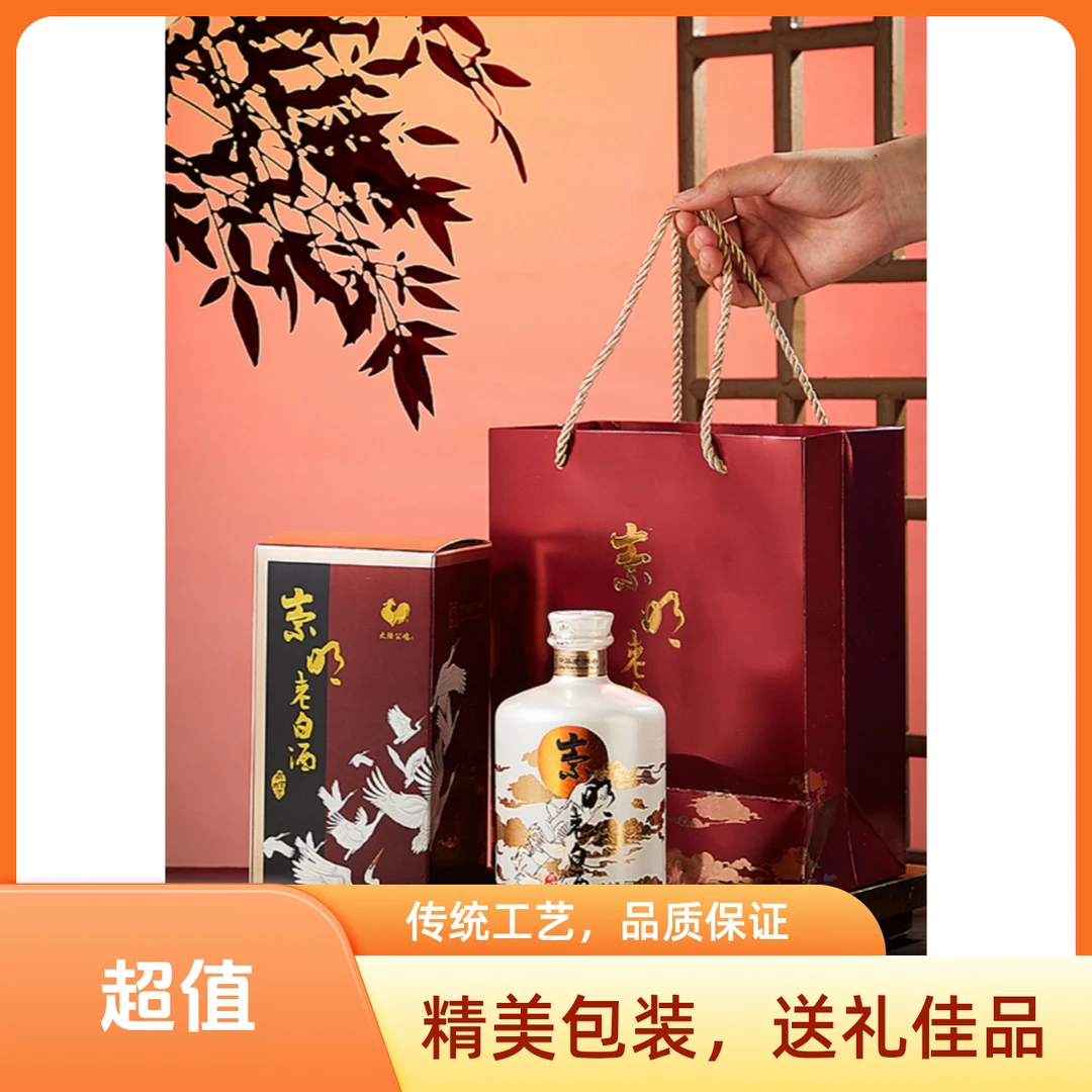 中华老字号大陆公鸡15度崇明老白酒
