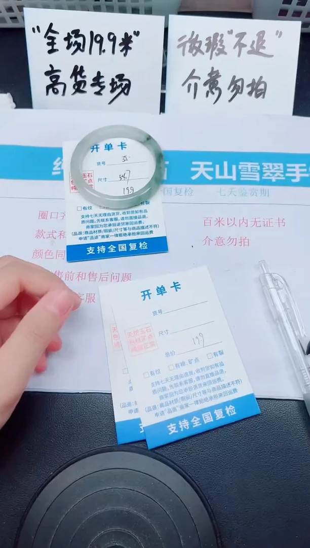 石英质玉手镯未镶嵌G35-54.7