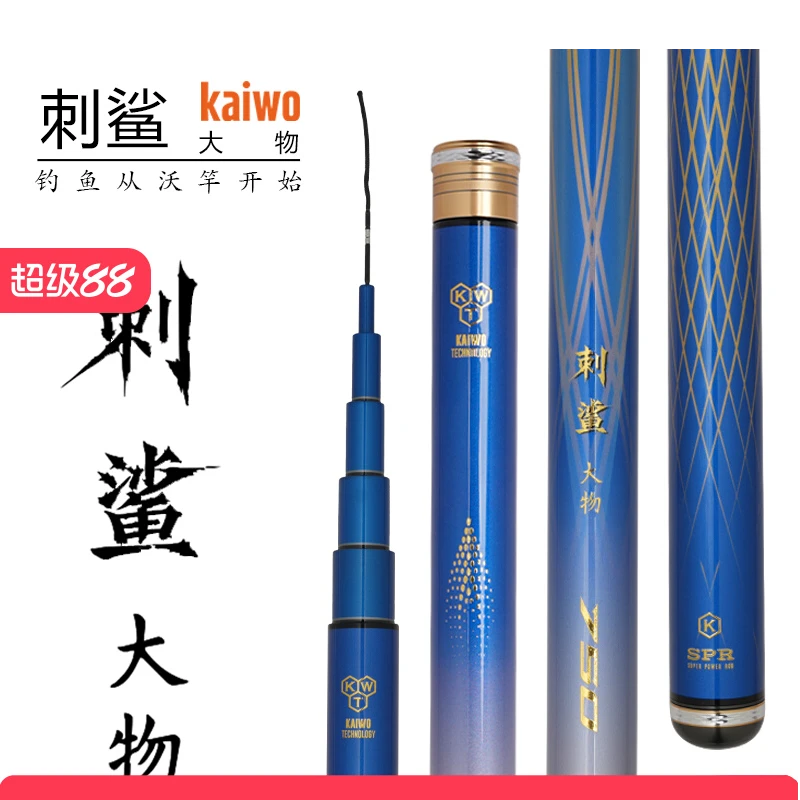 开沃精工刺鲨大物版二代 28调鲢鳙竿 超轻碳素台钓竿钓鱼竿