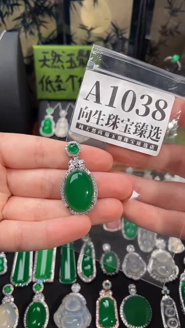 合金吊坠(赠链)玛瑙/玉髓1038号