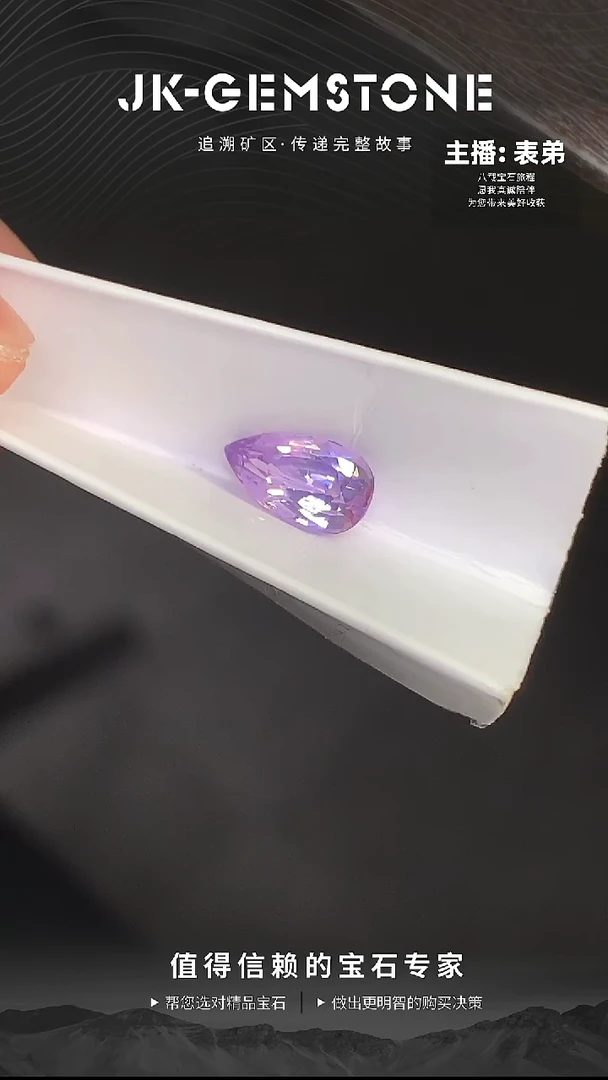 裸石尖晶石越南薰衣草紫尖晶石1.22ct