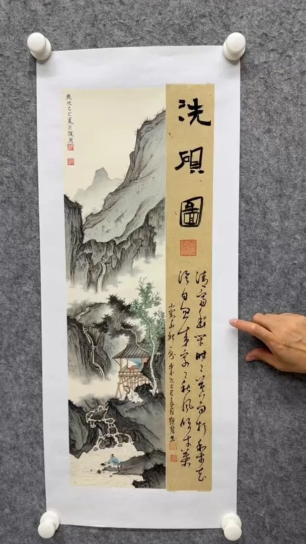 国画工笔画山水画手绘