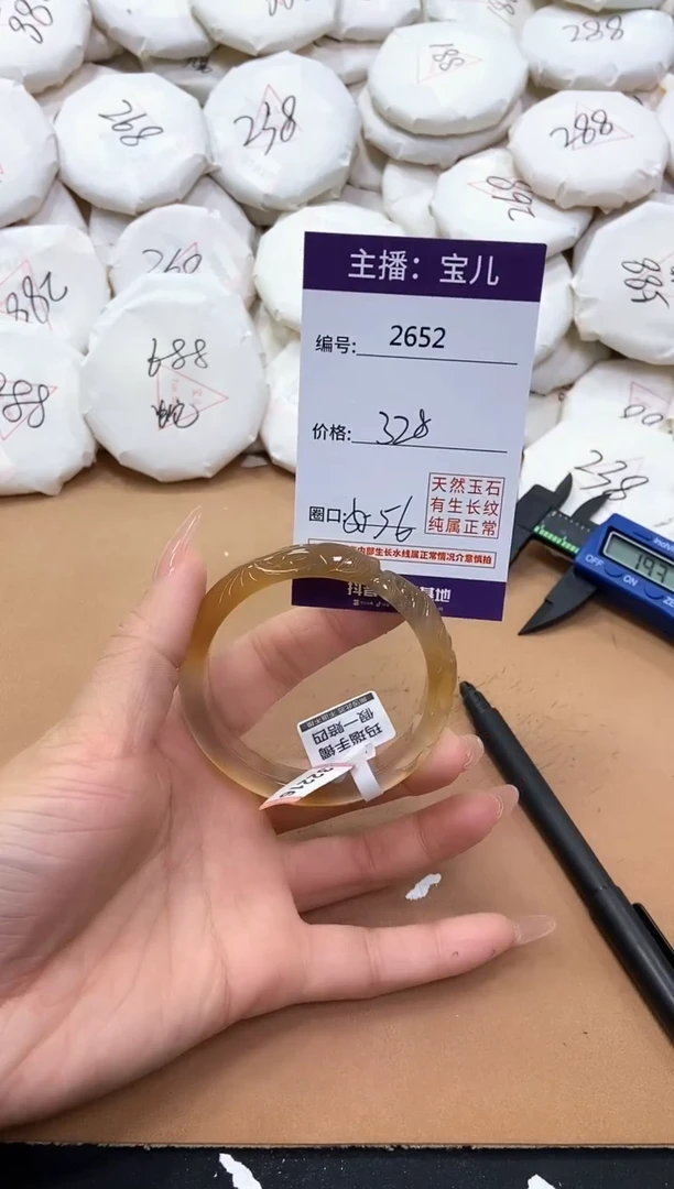 【闪购商品】玛瑙/玉髓手镯未镶嵌2652