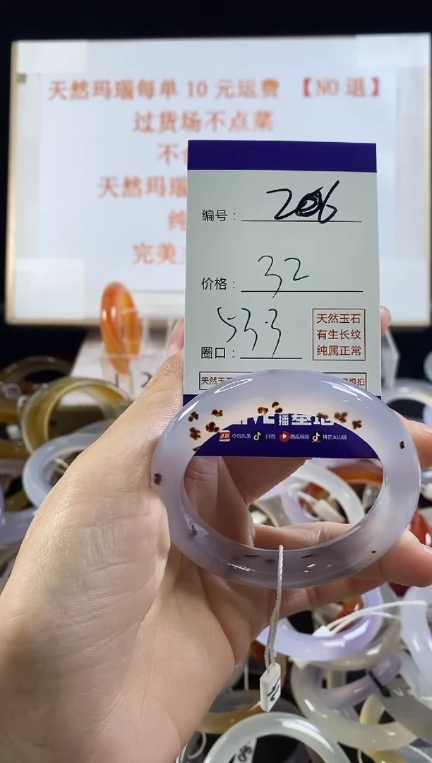 玛瑙/玉髓手镯未镶嵌206