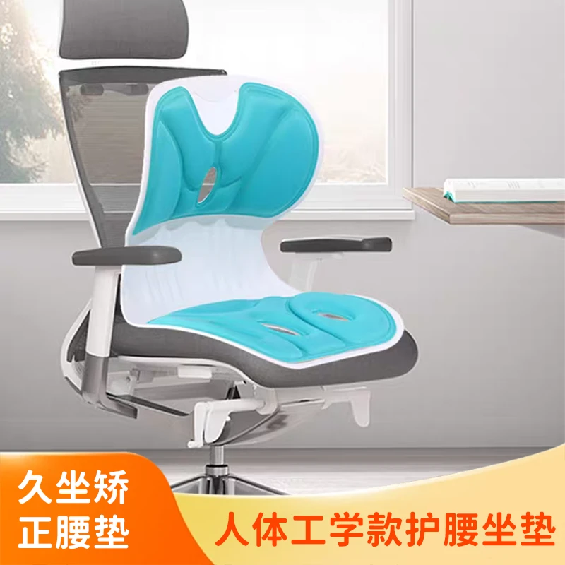 人体工学款靠背通用成人座椅靠垫办公室加大护腰椅垫小众满分礼物