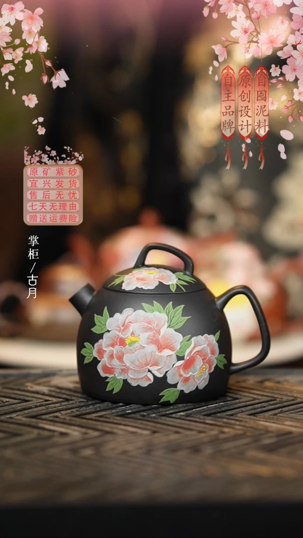 【古月壶来】HM2117高黑料“牡丹”几何秦权