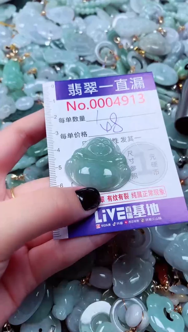 吊坠(不含链)未镶嵌翡翠4913