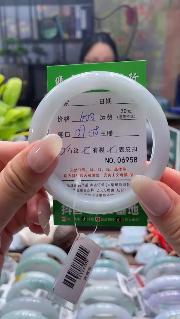 未镶嵌手镯翡翠6958*****