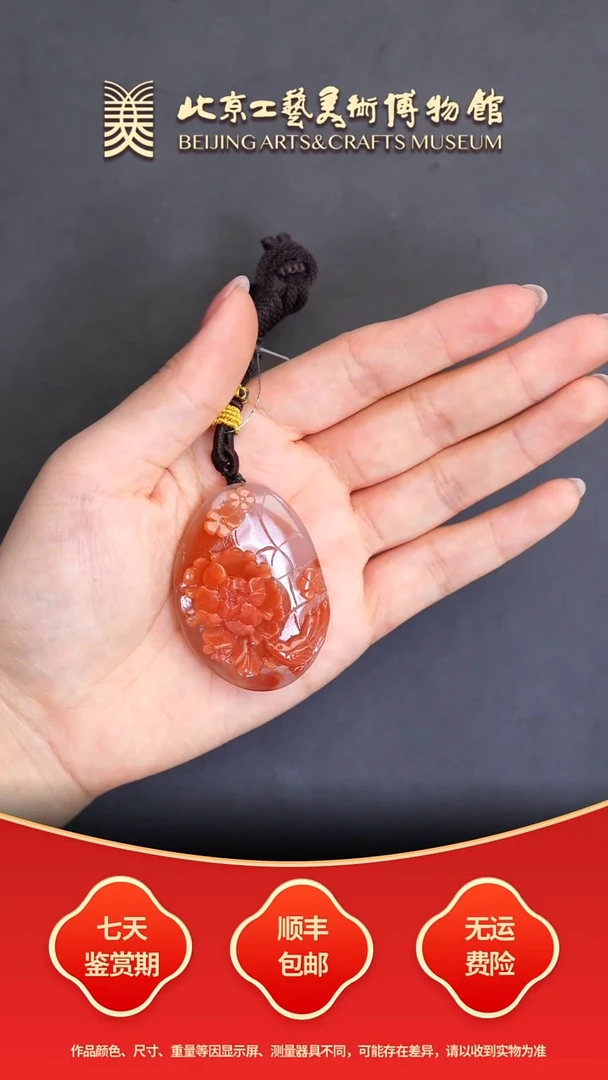 未镶嵌挂件南红玛瑙B1228GMD026喜事莲莲