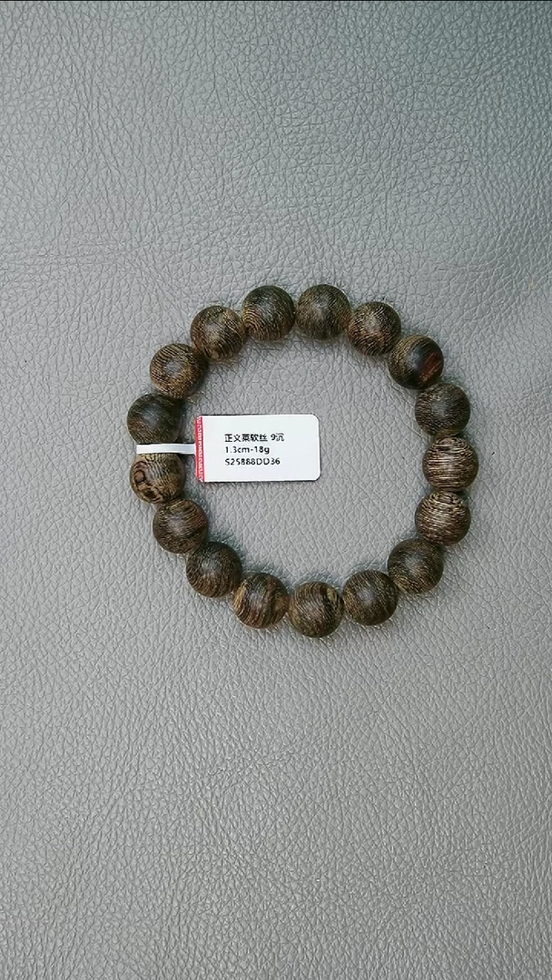 沉香手串1.3-18g正区文莱软丝老料