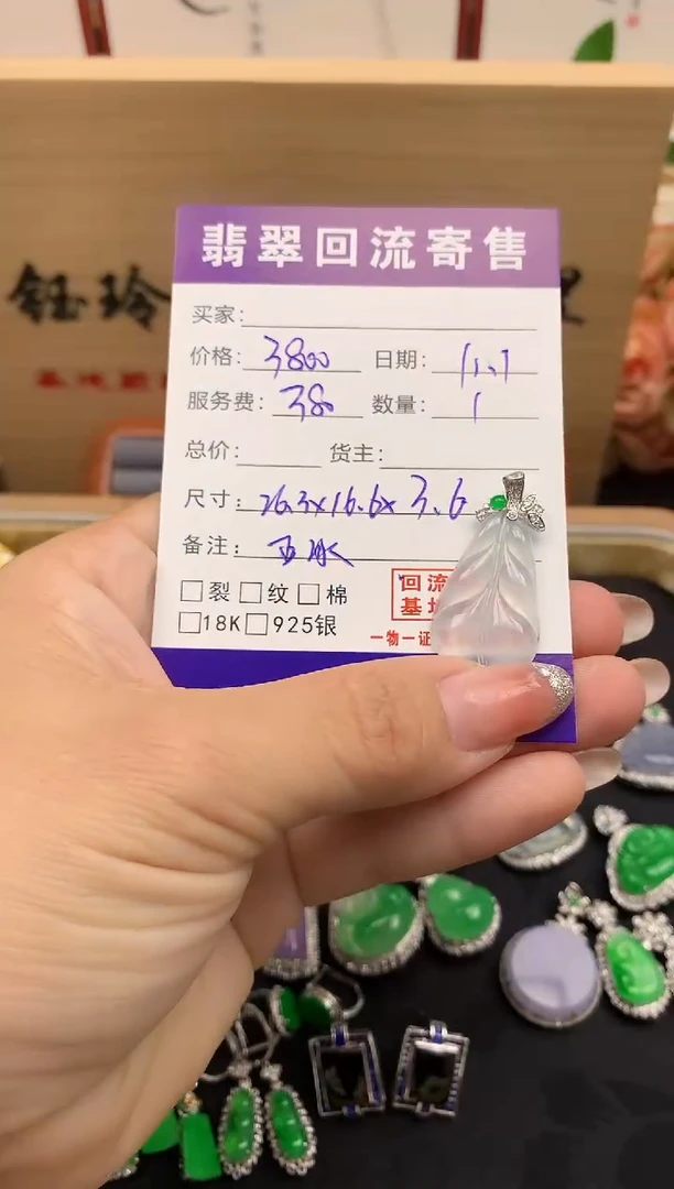 颈饰18K金镶嵌翡翠天然缅甸A货翡翠