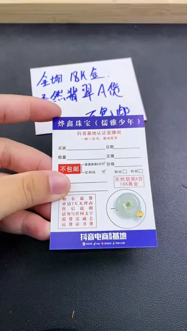 颈饰18K金镶嵌翡翠天然翡翠A货赠皮绳