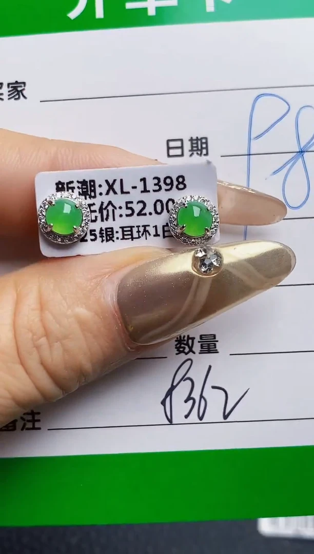 银S925镶嵌戒指翡翠8362