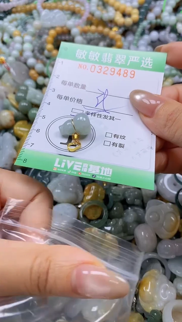颈饰未镶嵌翡翠闪购0329489多样性发其一
