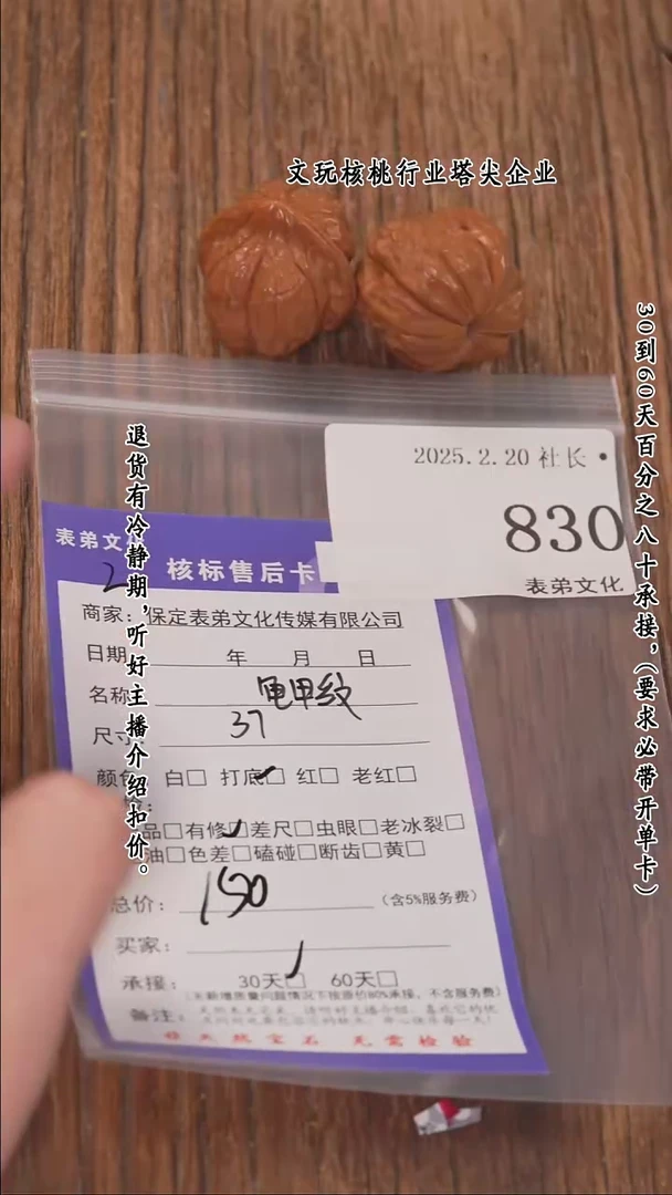 【闪购商品】文玩核桃把件830龟甲纹