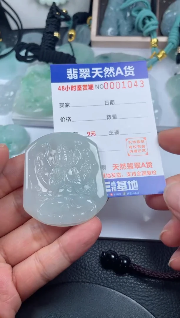 颈饰未镶嵌翡翠