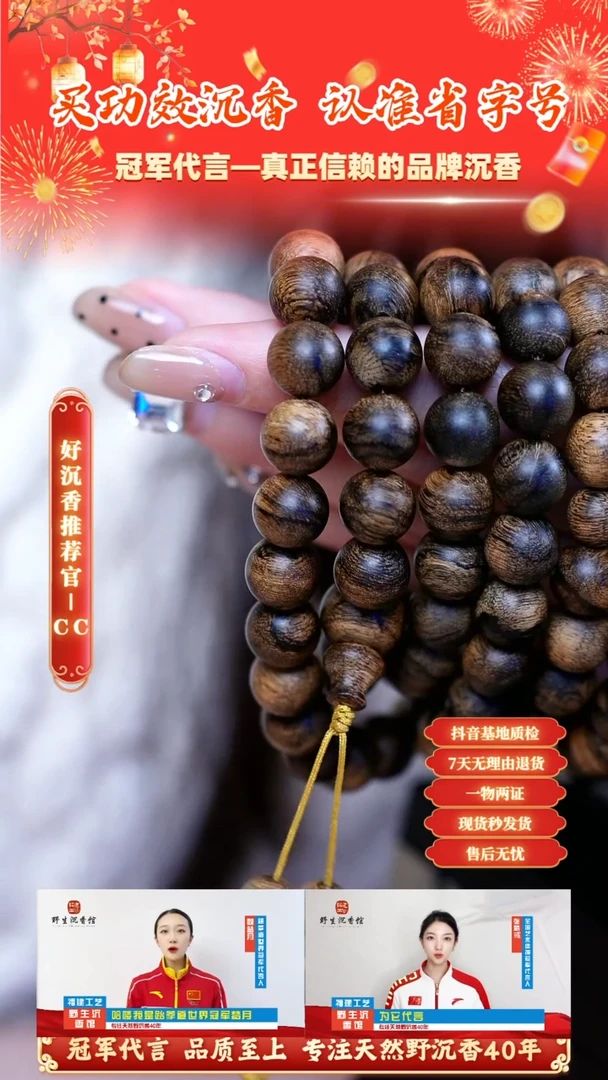 【闪购商品】沉香手串越南芽庄白奇树W级瘤疤老料1.0*108