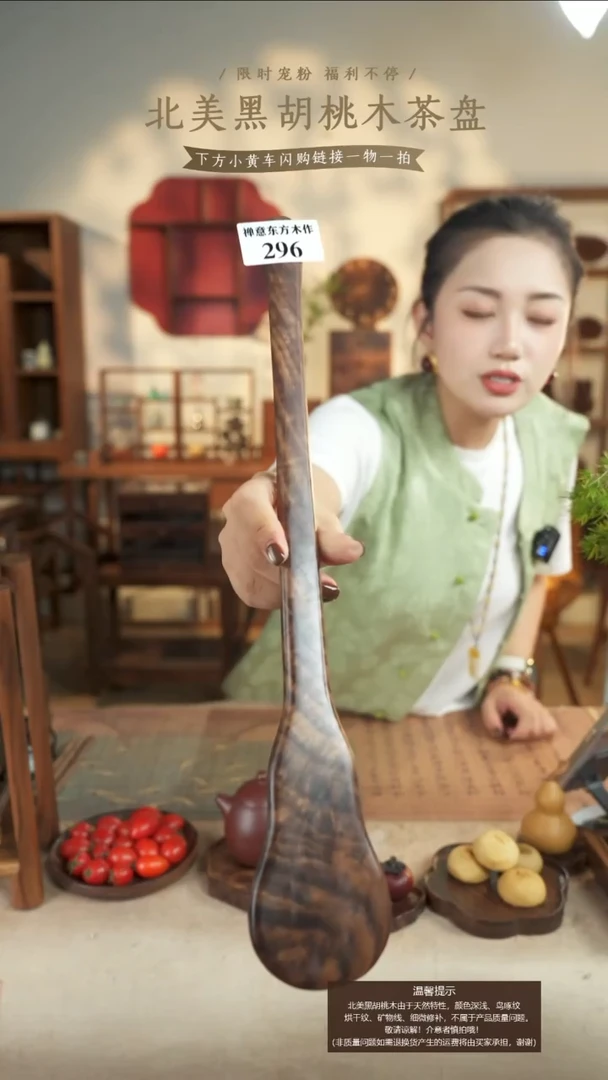 北美黑胡桃木拍拍棒大号296有烘干