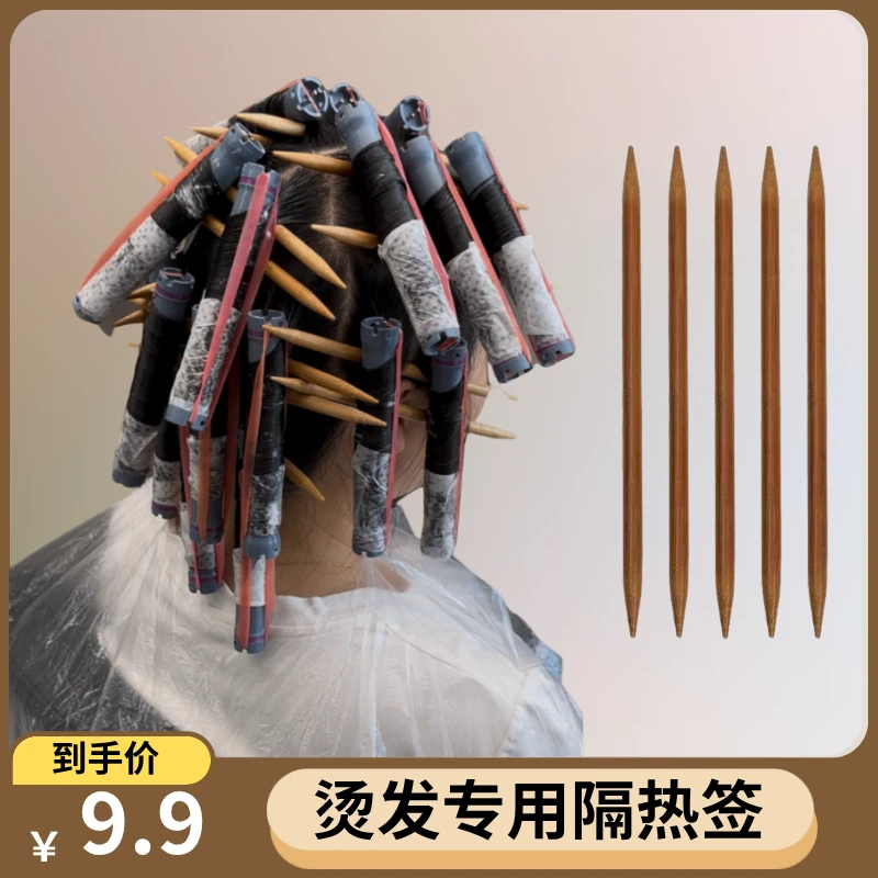 X烫发隔热签专用隔热棒隔热签发廊专用头发隔离棒