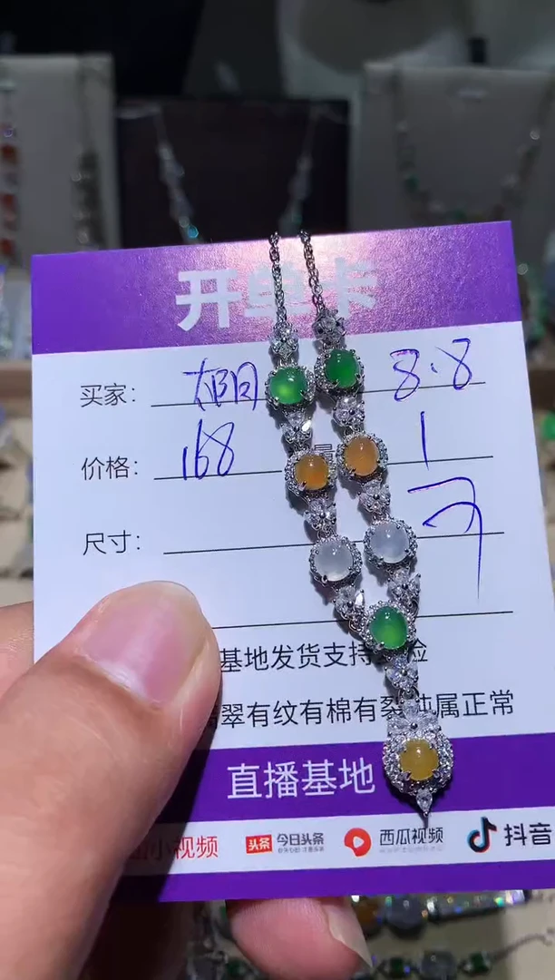 翡翠未镶嵌耳饰太**光太阳之光