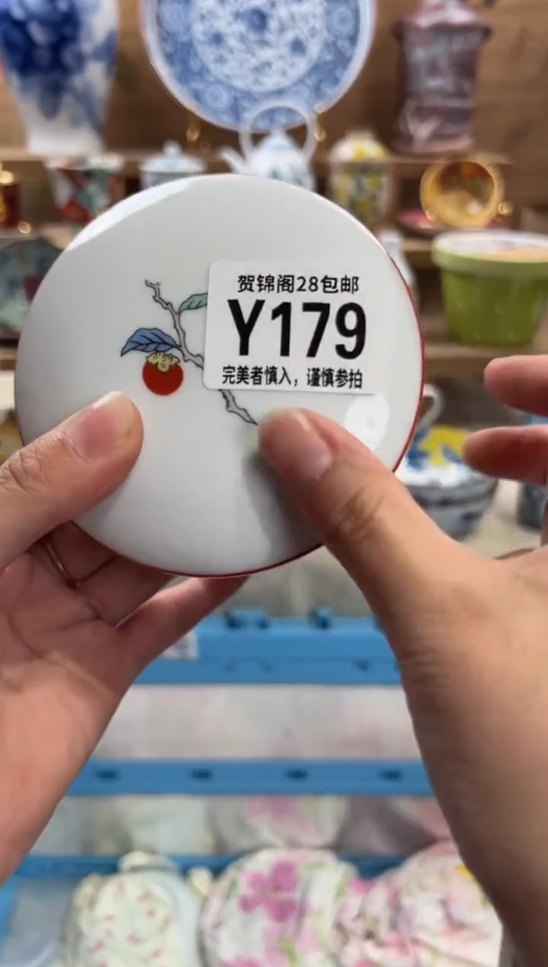 瓷片醒*满28包邮 Y179