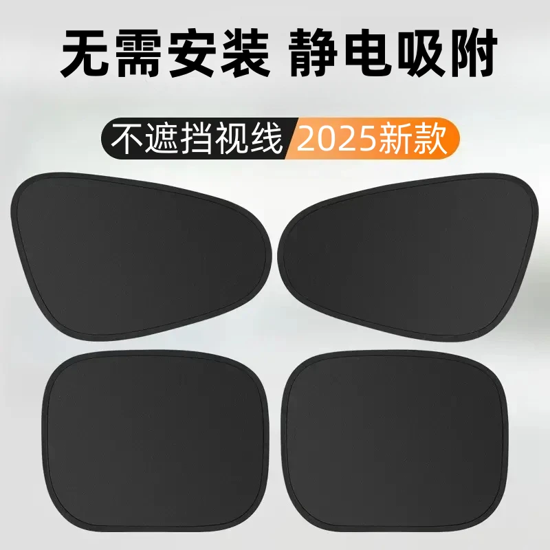 【静电吸附】汽车遮阳帘板防晒挡吸盘式玻璃侧窗车窗神器网隔热挡车