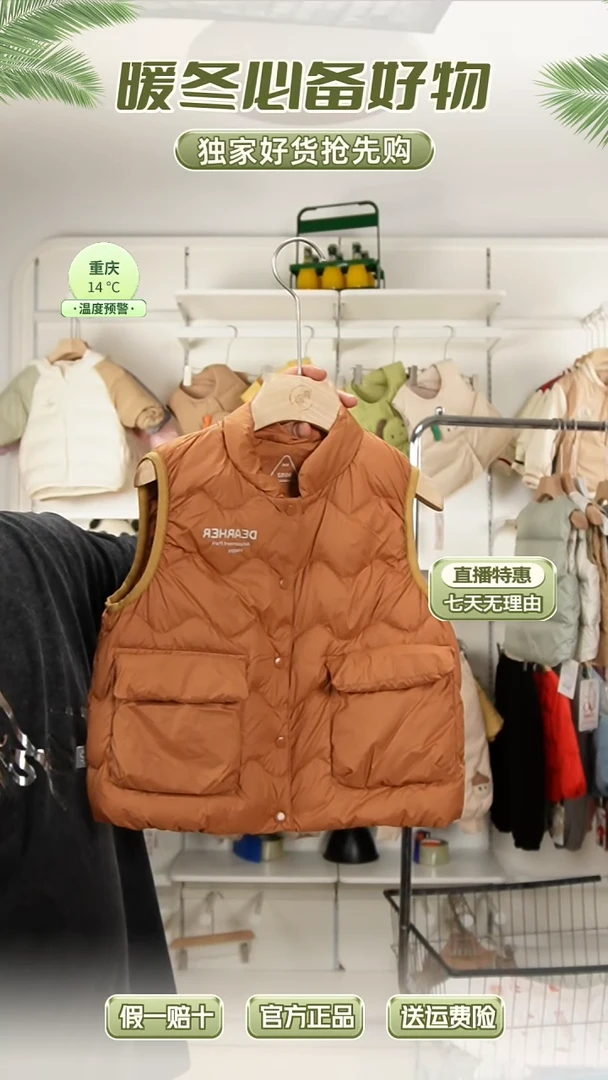 羽婴贝贝羽绒服90码