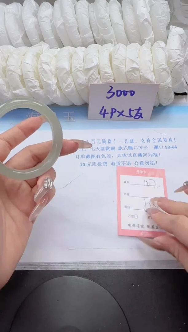 石英质玉手镯未镶嵌127-51.2