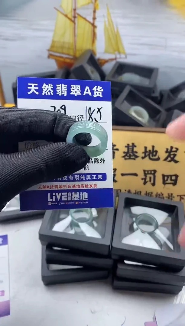 未镶嵌戒圈翡翠709