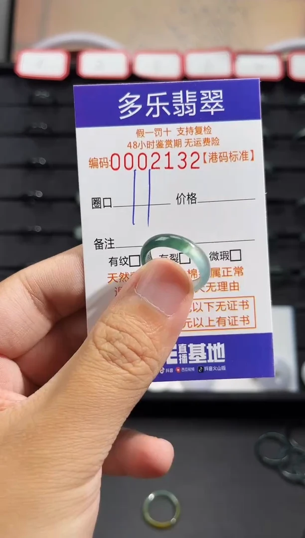 翡翠未镶嵌颈饰小*岁天然A货翡翠戒圈