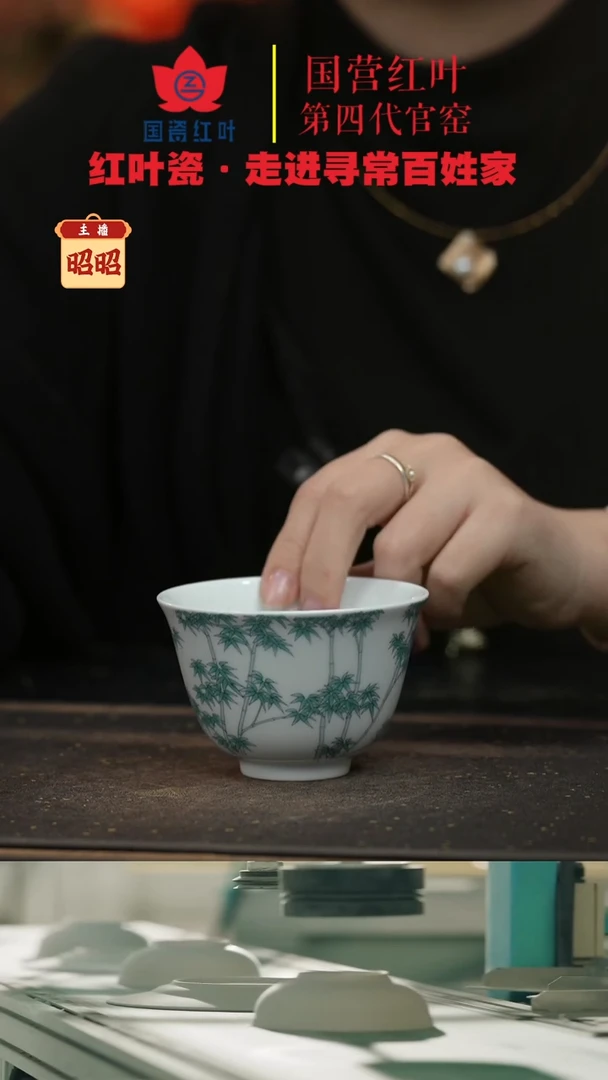 陶瓷1个正价粉彩翠竹大号星辰杯